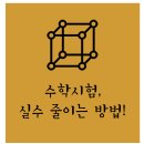에픽수학학원