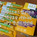 그레이스푸드랩