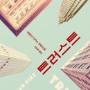 트러스트타운