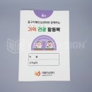 중구 치매안심센터 이미지