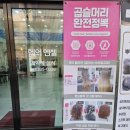 매직엔젤샵