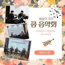 신월초교병설유치원 | [공연후기]신월초 병설유치원 장애이해교육(4월19일)