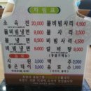 하기연진주냉면
