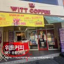 세븐일레븐 대구유통단지점 | 대구엑스코카페 위트커피 유통단지점 산격동디저트까지 즐긴 후기