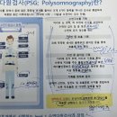 해운대이비인후과의원 | 해운대 코골이 수면다원검사 후 치료 현실 후기