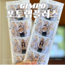 포토랩플러스경기광주점 | 포토랩플러스 라이브러리 김포 구래동 셀프 사진관 감성 좋은 인생네컷