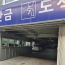 평화자동차공업사 | 헤스본 HT-420 탈착기 HW-102B 납품