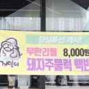 제주까망이 이미지