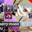 153. 아이유-strawberry moon 이미지