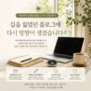 한국책쓰기코칭협회 | 기린과자님의 브랜딩 블로그 11기 코칭 후기