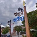 영랑생가안내소 이미지