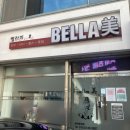 세븐일레븐 목포 평화로점 | 목포등경락관리 추천 벨라미관리실