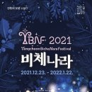 빛나라헤어