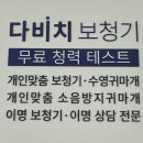 공주보청기 네이버블로그