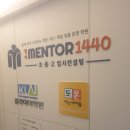 멘토1440학원