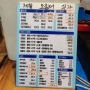 바다수심3미터신설동역점 | 동묘 신설동역 가성비 횟집 바다수심3미터