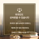 국민법무사
