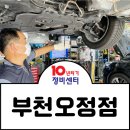 현대자동차 (오정점) 이미지