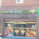 맥시칸통닭남부점