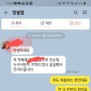 갑자기 모르는 사람한테 톡이오는데 피싱일까요? 이미지