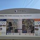 [종편] 2026년3월28일 토요일 서해랑길24코스를 다녀와서! 이미지