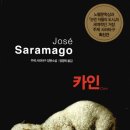 카인(Cain) 네이버블로그