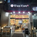 향리원마라탕 | 고양 행신동 향리원마라탕 행신점 내돈내산 후기