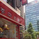 상해손짜장 이미지