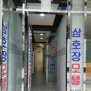 삼호장 모텔 이미지