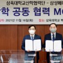 삼육대학교산학협력단 이미지