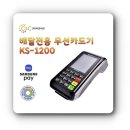 KSNET_배달