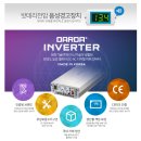 다르다인버터 순수정현파 품질보증2년 12볼트 24볼트 전제품판매 이미지