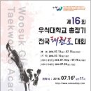 새나라태권도장 이미지