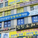 안산성모정형외과의원 네이버블로그