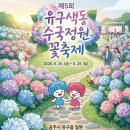 유구터미널 이미지