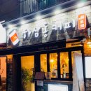 하삼동커피지사점