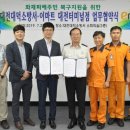 대전대덕소방서 이미지