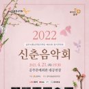 문화도시 선정 기념 음악회 대전일보