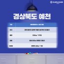 한솔1 태양광발전소 이미지