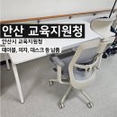 안산교육지원청 소통관 이미지