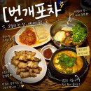 씨유진주칠암우리 | 진주 칠암동술집 번개포차 밥도 되고 안주도 되는 토박이한상 후기