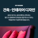 동백실내건축인테리어