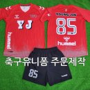 영진FC 이미지