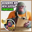 주식회사 모터원 | 바이탈플랜트 롤팬 NEW 오리지널 자동회전냄비(6종 택1)