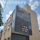 신창주유소 | 안심할 수 있는 도봉구 요양원 추천 선한노인전문요양원 / 전문케어로 부모님을 더 편안하게