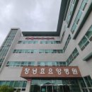 의료법인 창녕성산의료재단 이미지