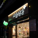 채움약국 이미지