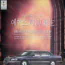 에쿠스PC 이미지