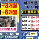 아크로짐 논현점 이미지