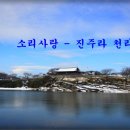 소리사랑 Daum카페